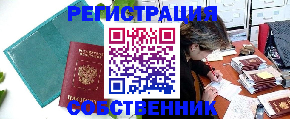 прописка иностранных граждан в Каменск-Шахтинском