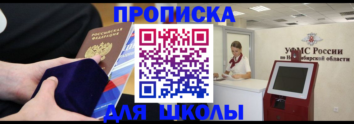 временная регистрация надежно в Каменск-Шахтинском