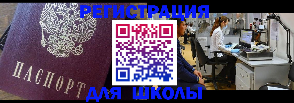 прописка в Каменск-Шахтинском